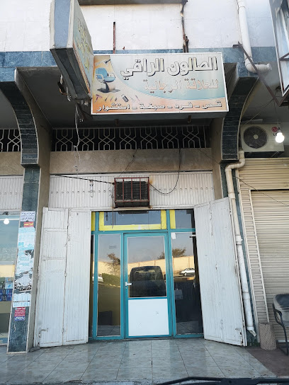 BARBER SHOPE KERALA - Saudi Arabia|Khamis Mushait 62441|Al Rasras|7Q5J+R36