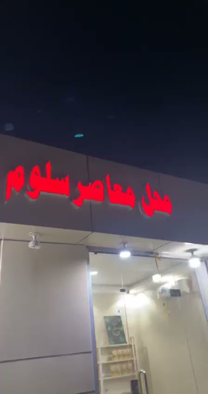 معصرة سلوم لزيت السمسم - Saudi Arabia|Ahad Al Masarihah 86612|GTJA6226، 6226 حاكمه الدغارير 72، 3528،