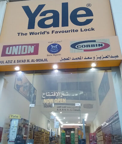 Almoajil - Yale I شركة المعجل - يال - Al Khobar - +966 55 308 5910