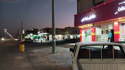 صالون تحفة بلس - Turaif - +966 55 585 4139