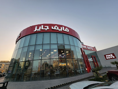 Five Guys - Dammam - +966 13 882 0936