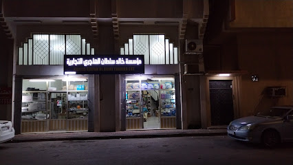 محل سلطان درويش الهاجري مواد بناء و مواد كهرباء - Ras Tanura - +966 13 667 0843