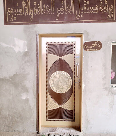 work. Shop - As Sarrar -