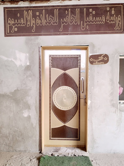 work. Shop - Saudi Arabia|As Sarrar 37412|X988+RF4