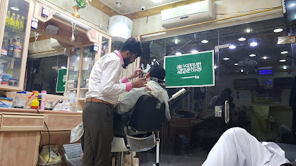 Islamabad Saloon اسلام أباد سالون - Baljurashi -
