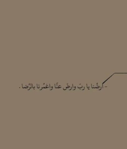 النعامية - Sabya -