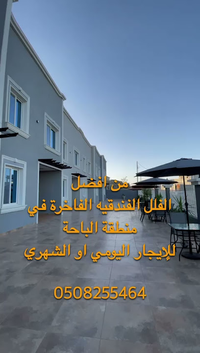 غيوم للفلل الفندقية - Saudi Arabia|Baljurashi|طريق الملك عبدالعزيز خلف|وشركة المياة الوطنية، الساحة الشعبية