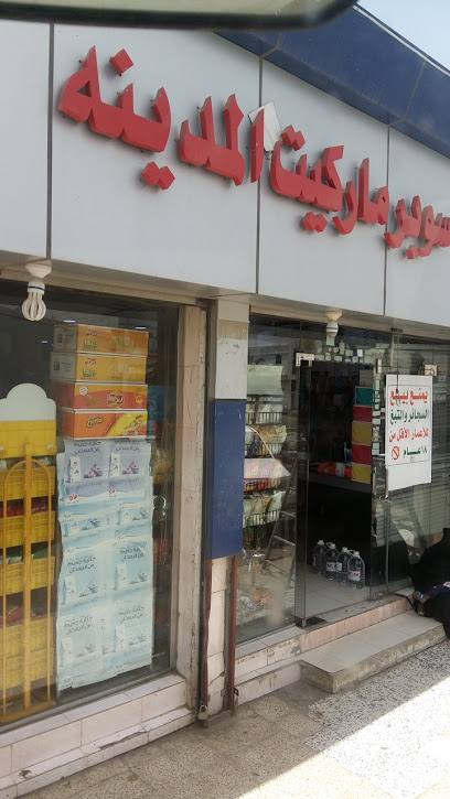 سوبر ماركت المدينه - Saudi Arabia|Tanomah 62796،|King Faisal Rd|W5JR+F78