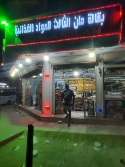 Bakala Milan - Saudi Arabia|Al Jubail 35712|4174 شارع 13 ENAD4174 6634|Gharbal Mazari' Subdivision