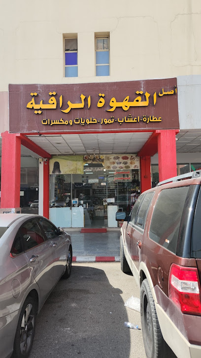 Farm Superstores - Saudi Arabia|Dammam 32236|شارع مكة حي مجمع الشفاه جوار اسواق المزرعة|Al Shifa
