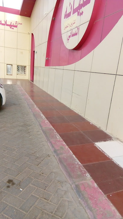 Red Tag Salon - Hafar Al Batin 39953