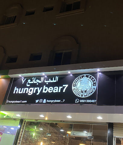 مطعم برجر الدب الجائع 7 - Badr - +966 53 565 2127