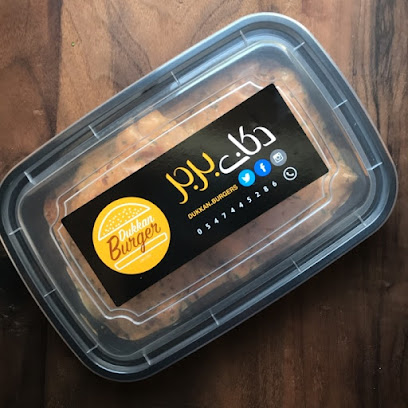 Dukkan Burgers - Saihat - +966 54 744 5286