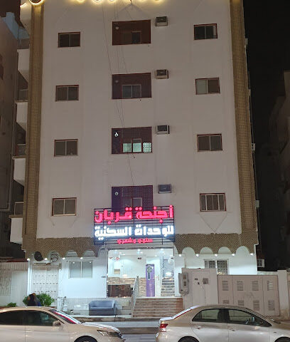 Qurban Hotel - Al Madinah Al Munawwarah - +966 56 359 3513