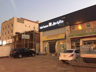 Home Tale - Buraydah - +966 16 369 1923