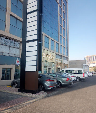 Saudi Commission for Health Specialties - Abha - +966 11 417 9900