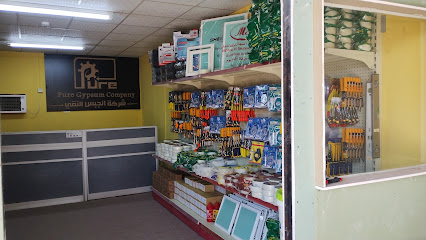 شركه الجبس النقى نجران - Najran - +966 53 926 2391