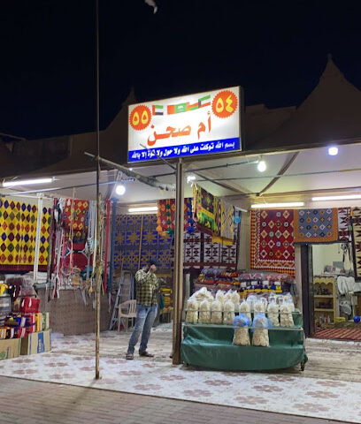 سوق الأسر المنتجة - Nairyah - +966 56 467 9703