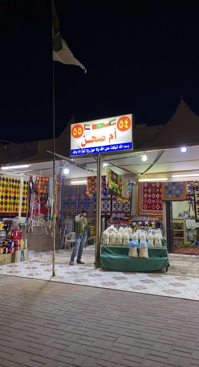 سوق الأسر المنتجة - Saudi Arabia|Nairyah 37451|FF8J+83W