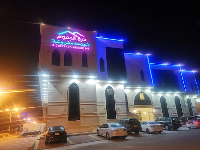 درة الجموم - Al Jumum - +966 55 800 0546
