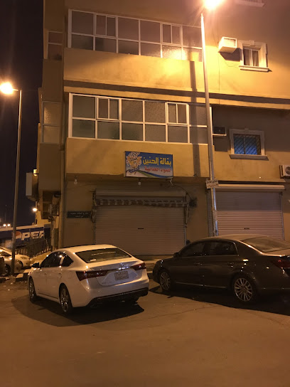 بقالة الحنين - Saudi Arabia|Taif 26523|Al Sharqiyyah|7CJ8+JPQ