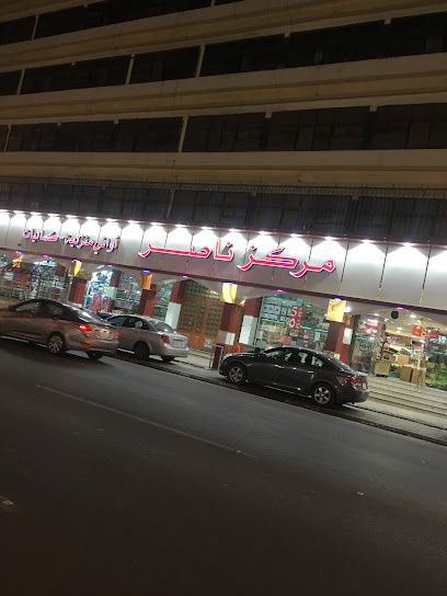 Nasser Center for household utensils - Saudi Arabia|Taif 26523|2102