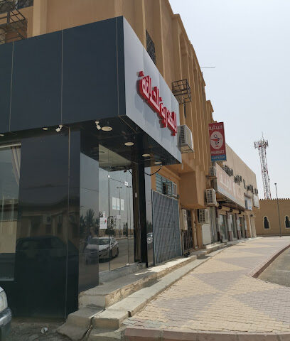 حلاق الاسكندرية - Ad Dilam - +966 53 302 9307
