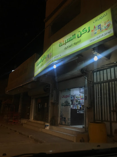 بقالة - Az Zulfi 15971