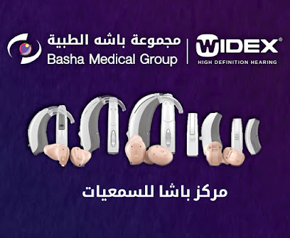 Basha Medical Group Hearing Aid Center Tabuk مركز باشا الطبية للسمع تبوك - Tabuk - +966 14 424 3589