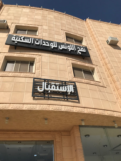 Allotus Aparthotel - Saudi Arabia|Al Quway'iyah|Quwaiya