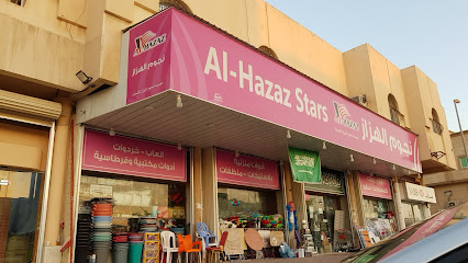 Alhazzaz Stars - Al Khobar - +966 13 890 1856