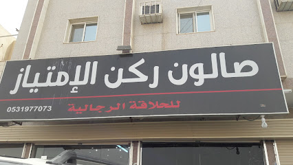 Turkish Salon - Tabuk - +966 53 197 7073