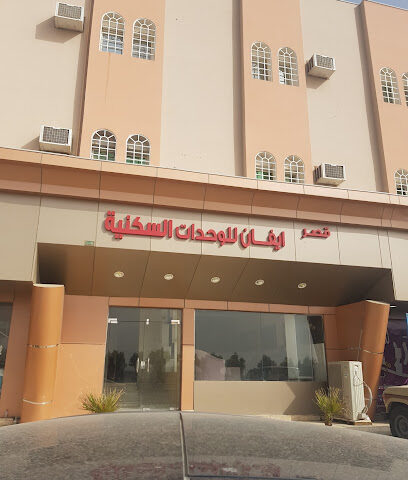 Evan Palace residential units - Bisha - +966 17 622 8988