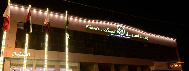 Oasis Hotel Aseel - Baish - +966 17 342 2220