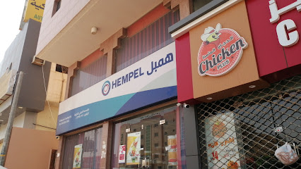 دهانات همبل Hempel - Al Bukayriyah - +966 16 335 1911
