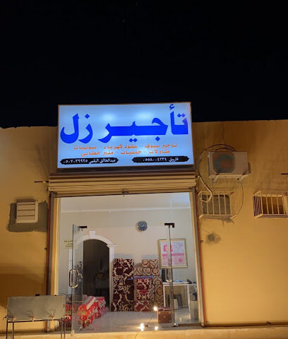 تموينات ابو براك - Ash Sha'arah -