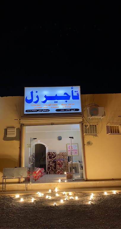 تموينات ابو براك - Saudi Arabia|Ash Sha'arah 29552|CQW6+6VQ