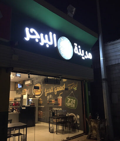 مدينة البرجر - Samtah - +966 53 283 0956
