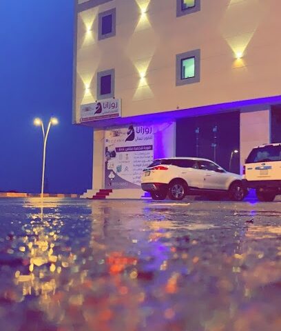 فندق أبيات - Ad Darb - +966 17 323 3303