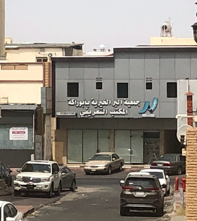 Home sweet home - Taif -