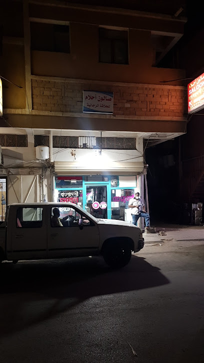 Dream Saloon - Arar 73311