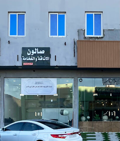 صالون الأناقة والفخامة - Hail -