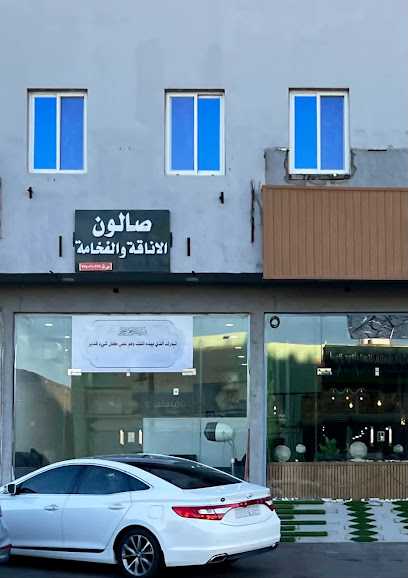 صالون الأناقة والفخامة - Saudi Arabia|Hail 55481،|HAUA4789، 4789 عثمان بن عبد الرحمن بن عثمان، 8669، حي الخزامى،