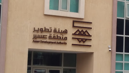 Assir Development Authority - Abha -