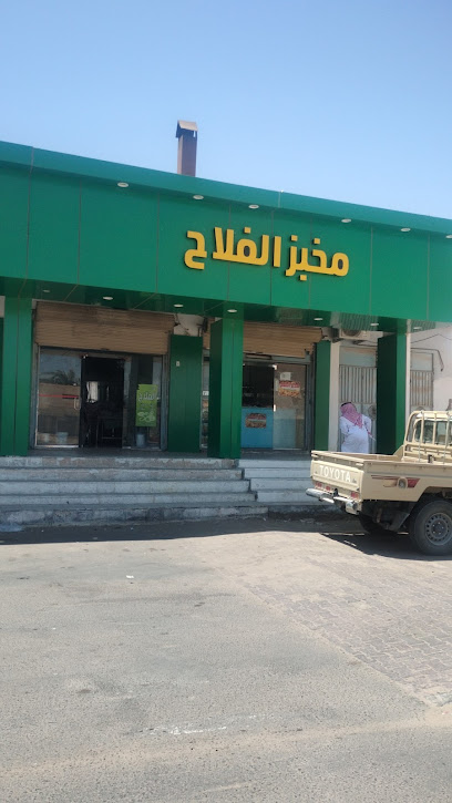 سوبر ماركت الفلاح - Saudi Arabia|Tubarjal 74765|2762 الوادي WHPB2762 7537،|حي الصفا