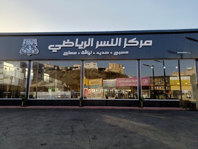 مركز النسر الرياضي. - Abha - +966 53 446 7744