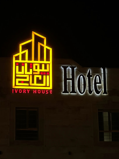 Beautat Hotel - Saudi Arabia|Abha 62542|As Sharafiyah|King Faisal Rd