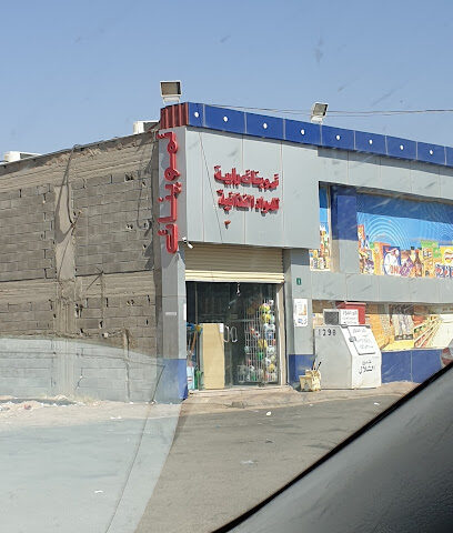 Rabyah Store - Al-Fuwayliq -