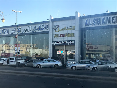 Central Comprehensive - Tabuk - +966 53 871 0471