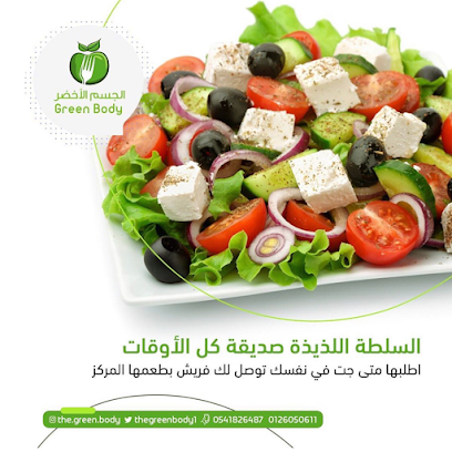 The green body - Jeddah - +966 54 182 6487